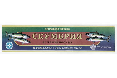 Label from a tin of canned fish that used to bring the Soviet ships to Puerto de la Luz.After the fall of the Soviet Union in 1991, its enormous fleet of fishing ships and crews were abandoned at diff...
