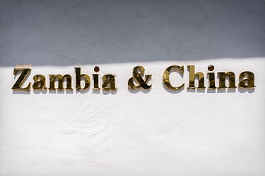 The entrance to the Chinese-owned NFCA (Non-Ferrous Company Africa) Chambishi copper mine. NFCA owns and operates several mines and plants in the Copperbelt. The Chinese mother company CNMC (China Non...
