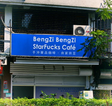 The BengZi BengZi StarFucks Cafe in Taipei.  The name is meant to reflect the name of the famous chain - Starbucks.