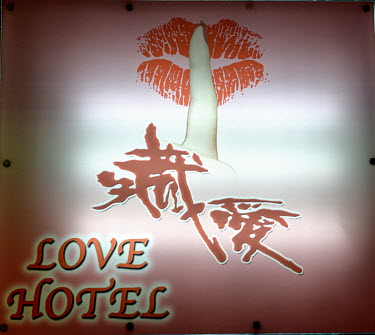 A sign at a 'Love Hotel' in the working class Sanchong District, where rooms are generally rented by the hour.