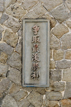 A Cold War-era slogan warning against communist China still survives on the walls of the ancient and well-preserved traditional Fujianese architecture in tiny Qinbi Village. Lying within eye-sight of...